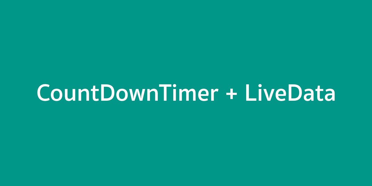 สร้าง CountDownTimer แบบเท่ ๆ ด้วย LiveData