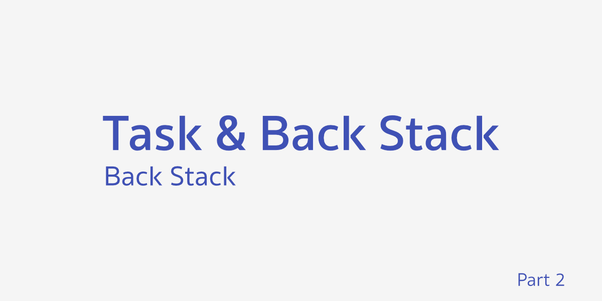 Task และ Back Stack ตอนที่ 2 - Back Stack