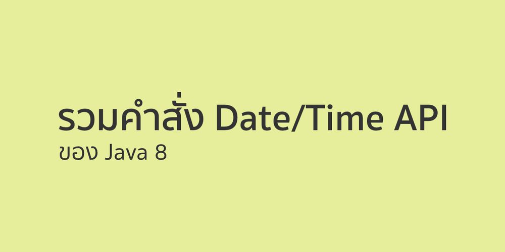 Datetime Current Time Java