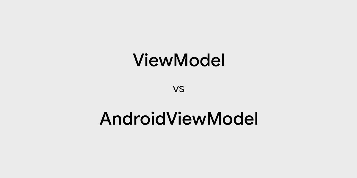 จะใช้ ViewModel หรือ AndroidViewModel ดี?