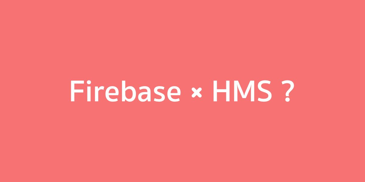 Firebase กับ HMS (Huawei Mobile Services)